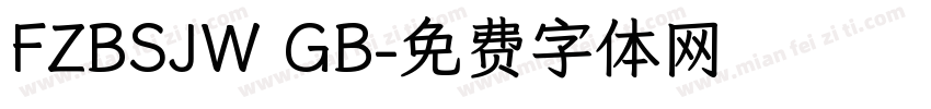 FZBSJW GB字体转换